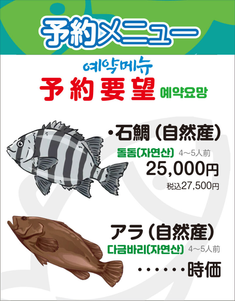 新大久保ヘウンデ海雲台メニュー